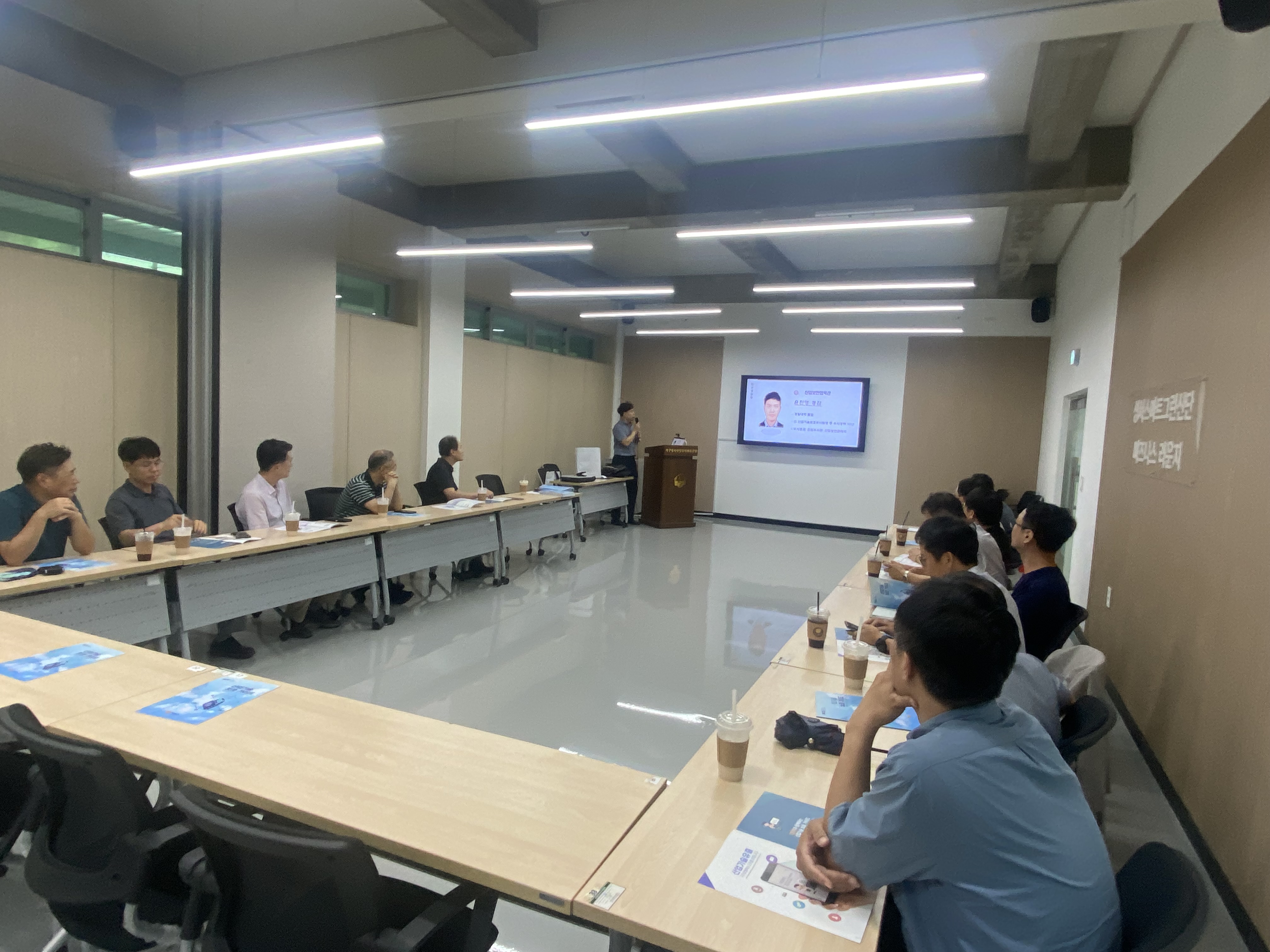 산업단지 입주기업 산업보안 교육
