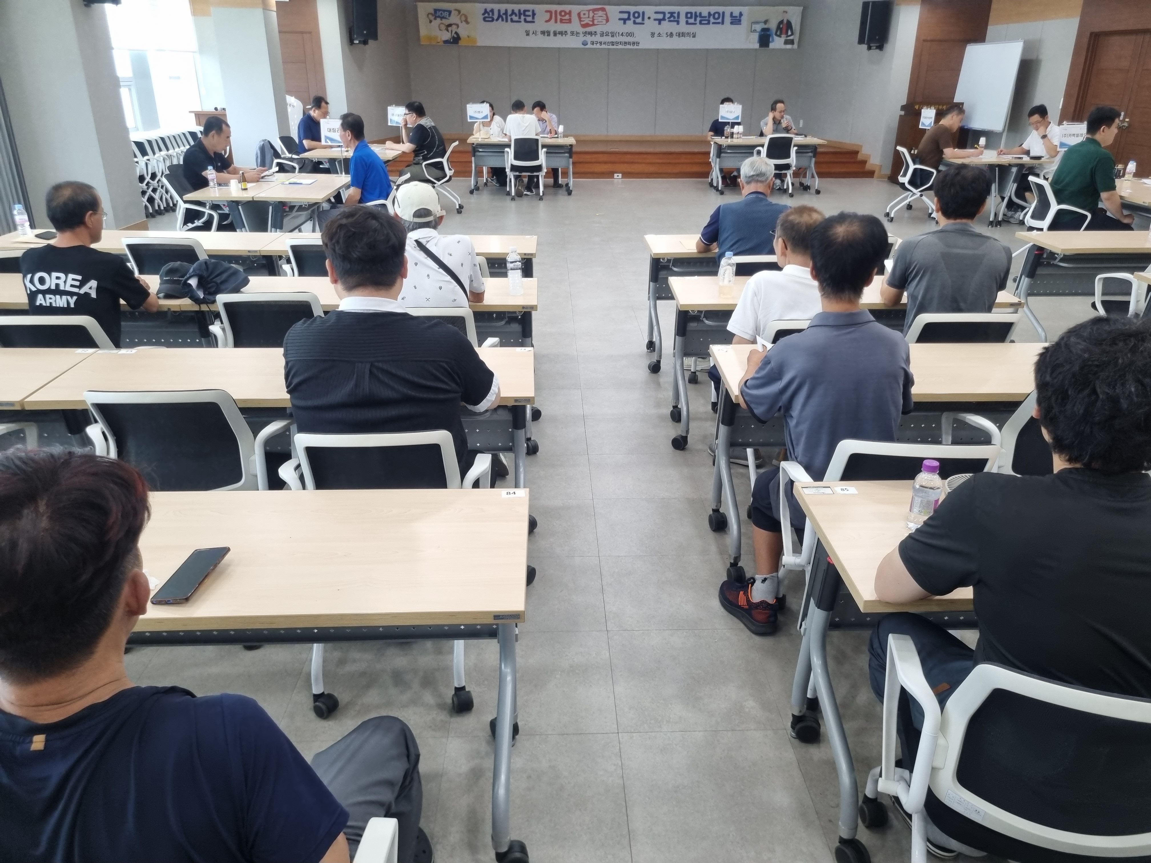 [기업 맞춤 구인구직 만남의 날]개최