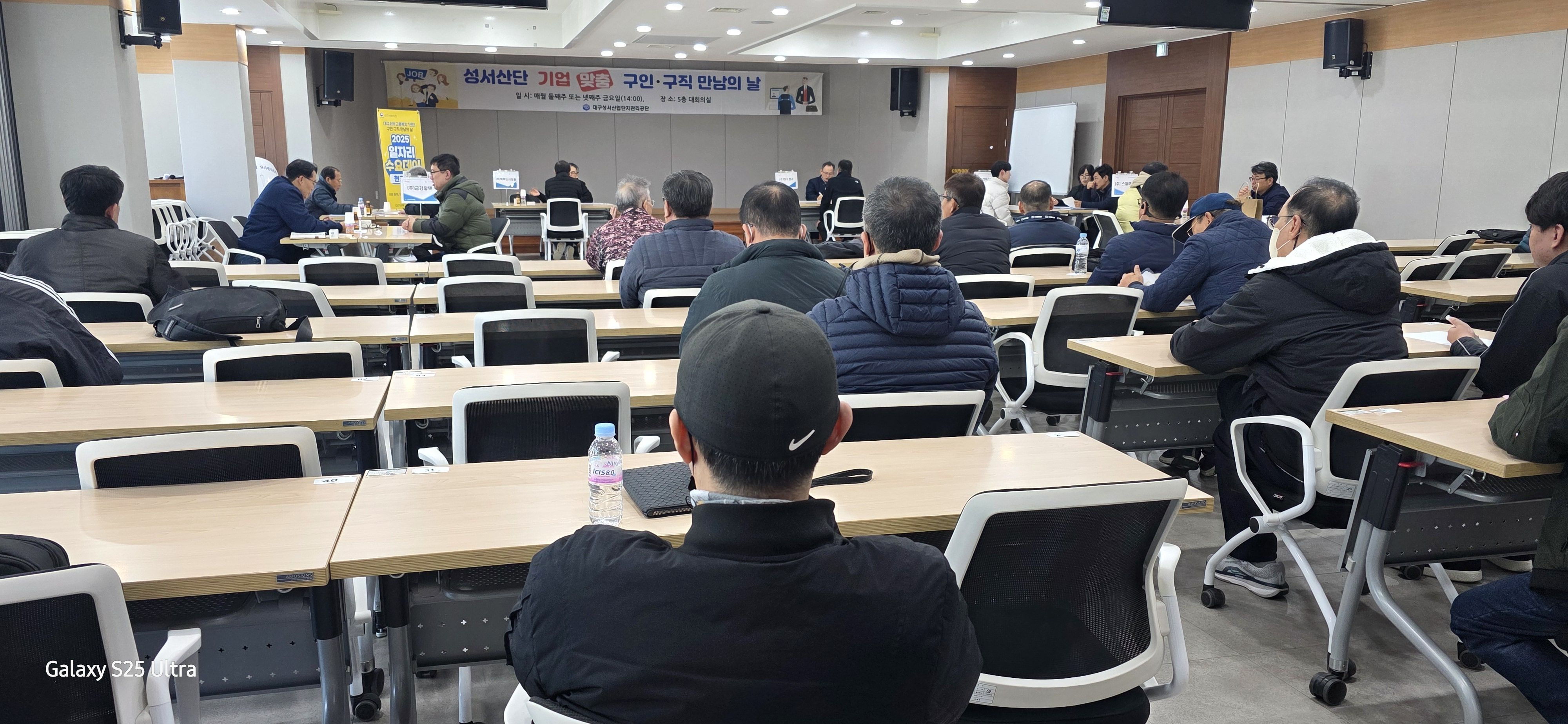 「기업 맞춤 구인구직 만남의 날」