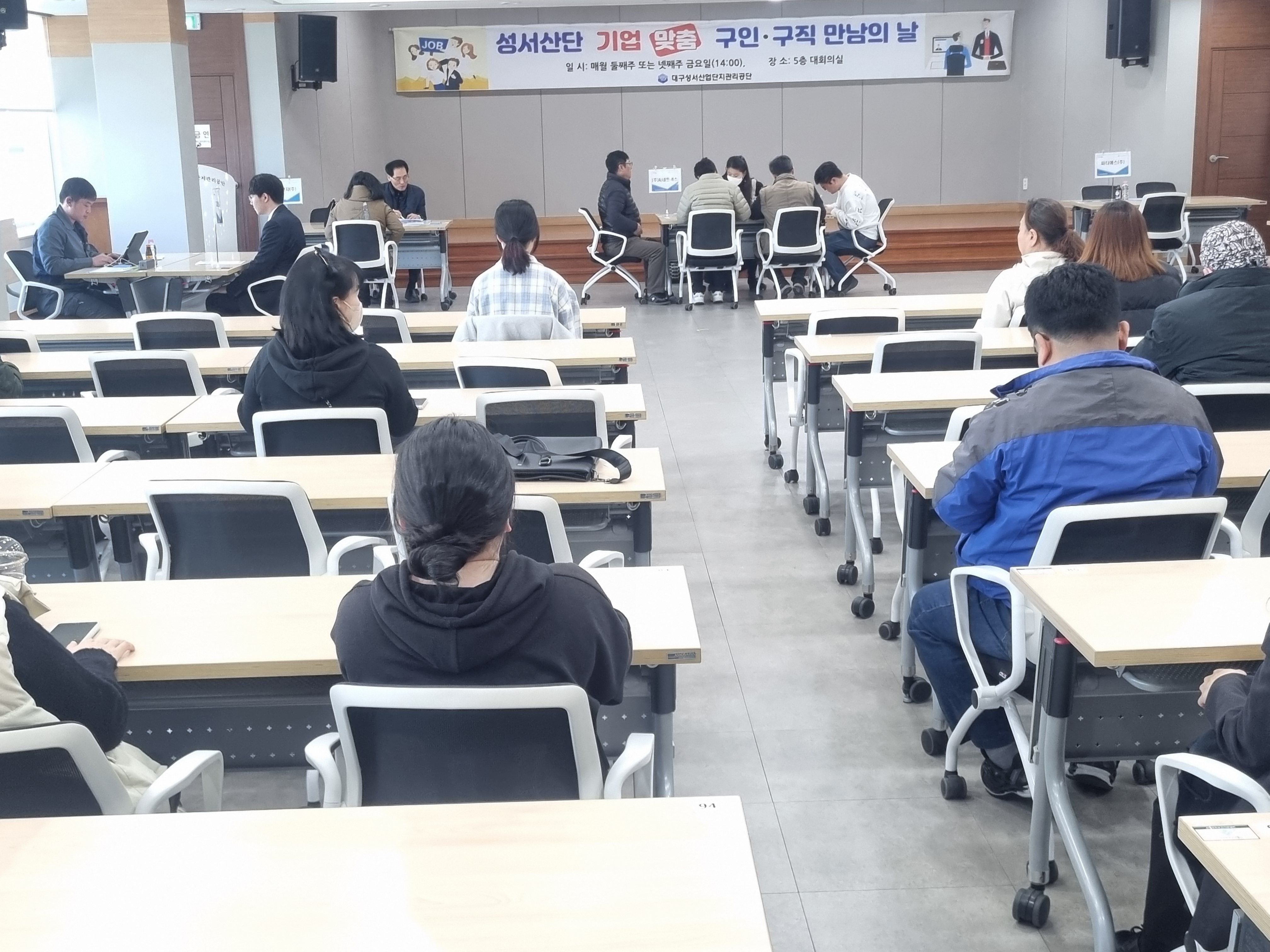 [기업 맞춤 구인구직 만남의 날]개최